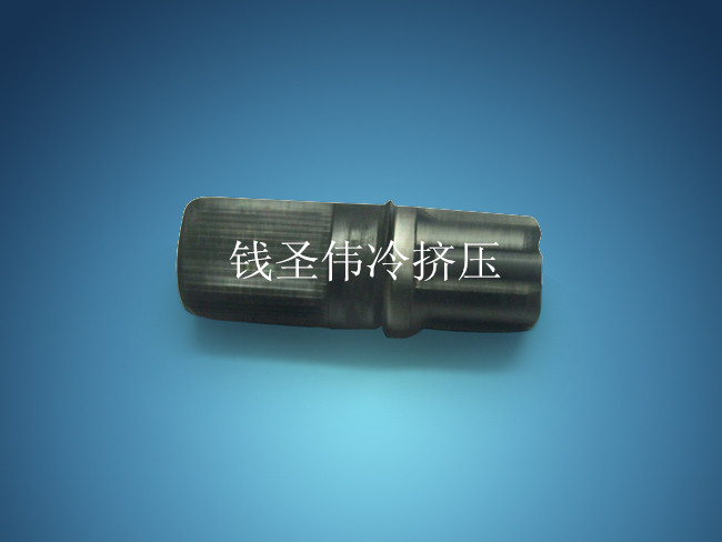 冷擠壓件