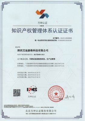 品牌與知識產權 企業核心競爭力的雙翼