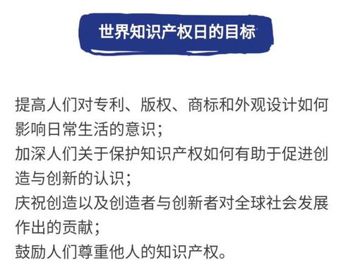 慶祝第十八個世界知識產權日，向不甘平凡的知識產權女神們致敬