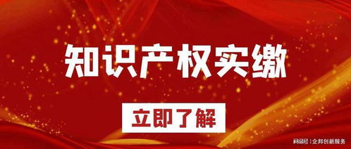 干貨分享 知識產權實繳出資高效操作指南
